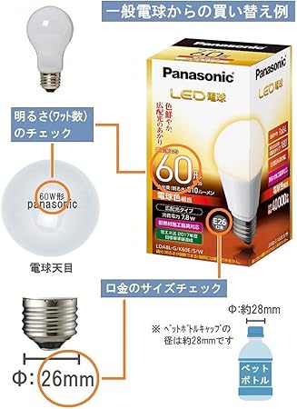 Amazon パナソニック Led電球 口金直径26mm 電球60w形相当 電球色相当 7 8w 一般電球 広配光タイプ 密閉形器具対応 Lda8lgk60esw パナソニック Panasonic Led電球