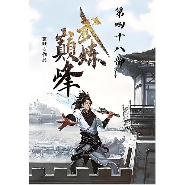 Amazon.com: 天神诀：第二部(Chinese Edition): 9798348568368