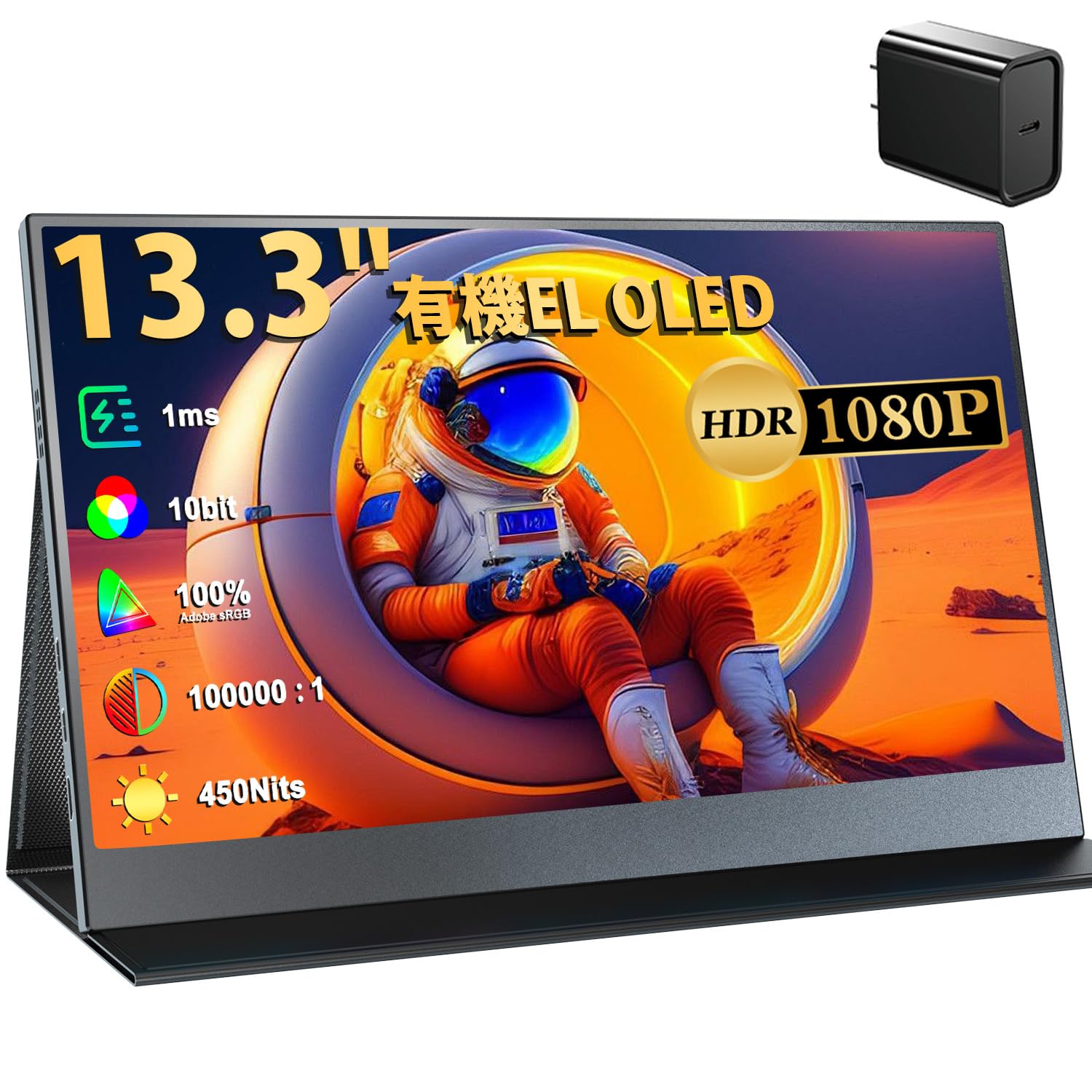 モバイルモニター 13.3インチ 有機el モニター OLED おまけ追加 モバイルモニター 13.3インチ 有機el モニター OLED おまけ追加