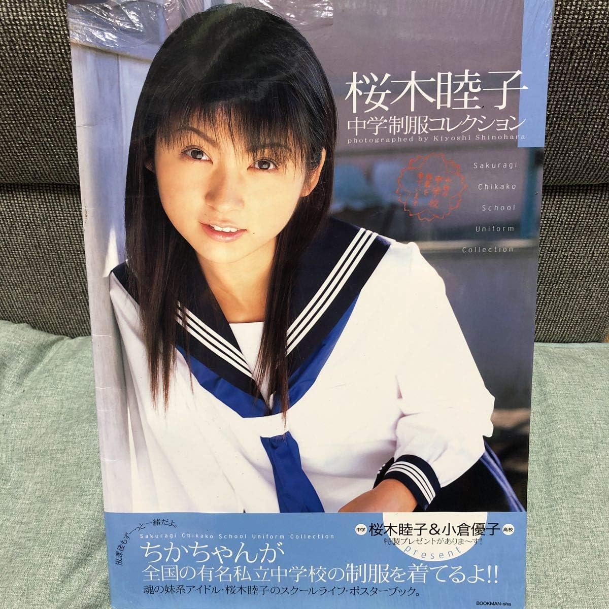 Amazon Co Jp 一部品 桜木睦子 写真集 3冊セット Cherry 中学制服コレクション 制服日誌 ホビー 通販