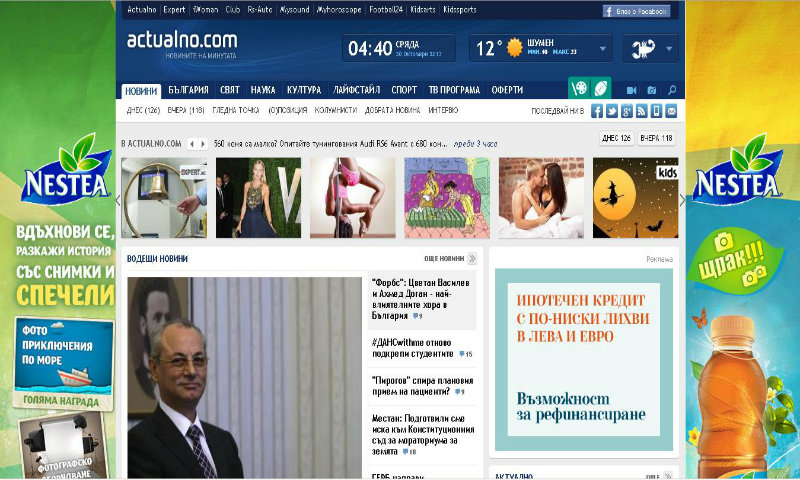 Bulgarian language for android download