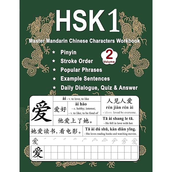 Chinese write practice book (唐诗三首) 第一部: 34 pages