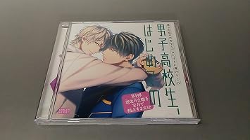 Amazon ドラマcd 男子高校生 はじめての 第4弾 親友の交際を全力で阻止する方法 アニメイト限定盤 ミュージック ミュージック