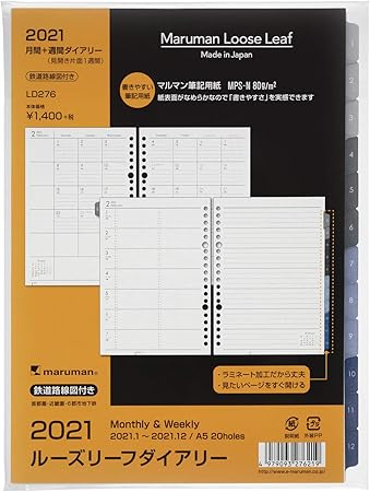 Amazon マルマン ルーズリーフダイアリー 手帳用リフィル 21年 A5 マンスリー ウィークリー Ld276 21 21年 1月始まり 文房具 オフィス用品 文房具 オフィス用品