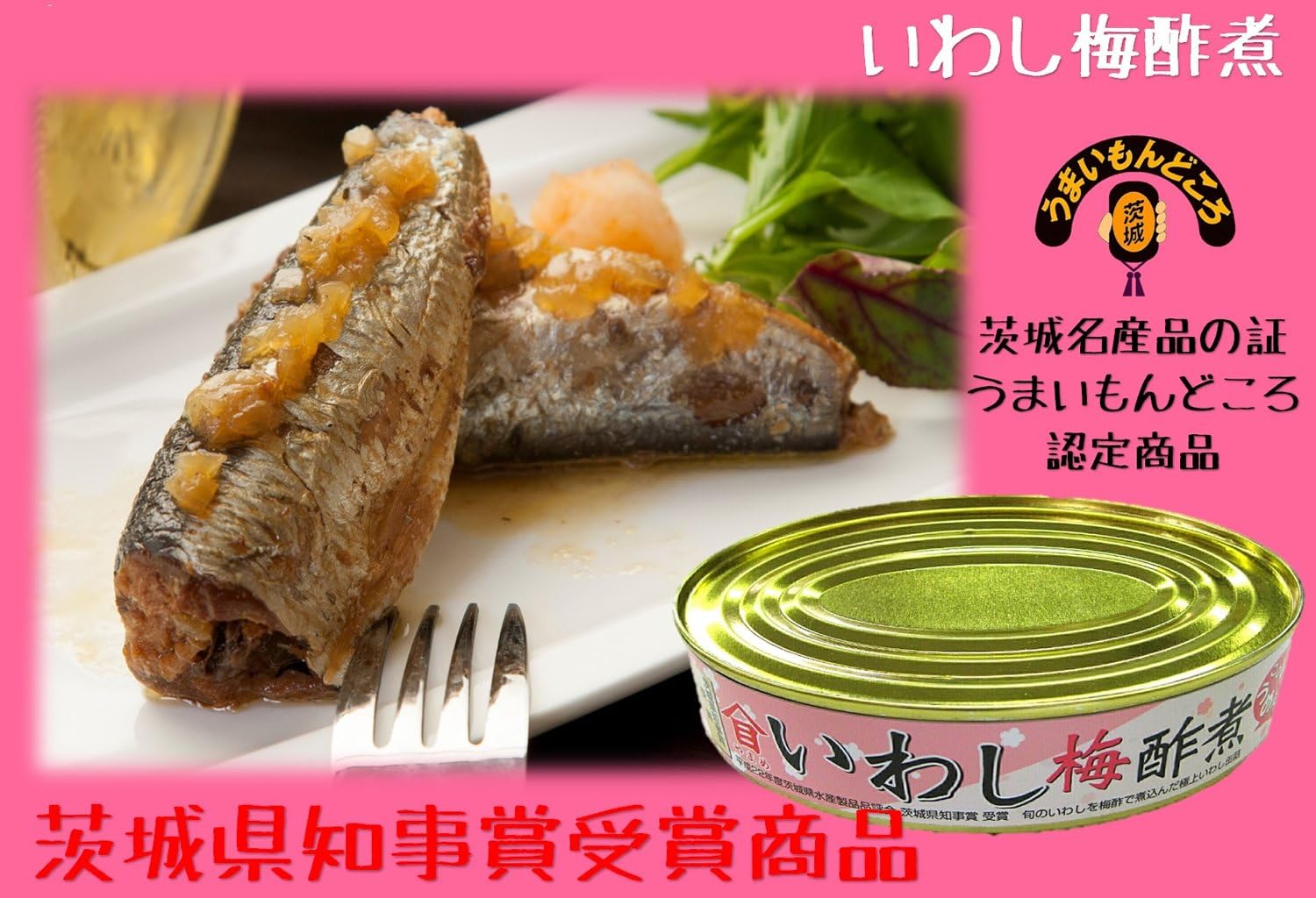 Amazon 高木商店 いわし梅酢煮 0g 高木商店 魚介の缶詰 瓶詰 通販