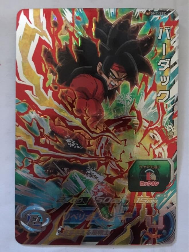 Amazon スーパー ドラゴンボールヒーローズ 7弾 SEC バーダック 超サイヤ人4 SH7SEC SDBH ワンキル 高得点 レベル上げ トレカ 通販