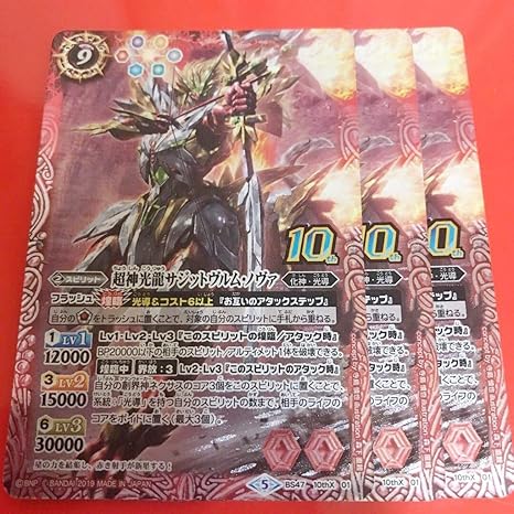 Amazon Co Jp バトルスピリッツ 超神光龍サジットヴルムノヴァ 3枚 ホビー 通販 Amazon Co Jp バトルスピリッツ 超神光龍サジットヴルムノヴァ 3枚 ホビー 通販