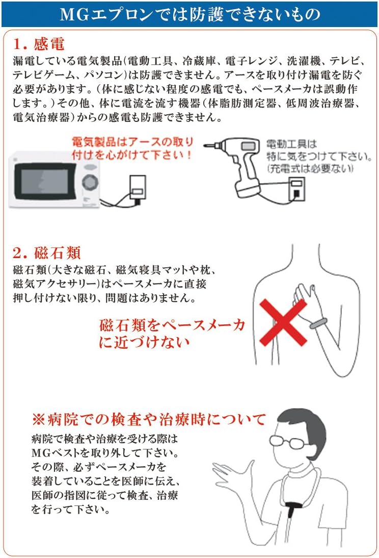 Amazon Mgエプロン ペースメーカ Icd Crt用電磁波防護服 左胸用 オリーブ ２年保証 テクノエイド協会平成17年度福祉用具研究開発助成事業成果福祉用具 ペースメーカ Icd電磁波防護 自助サポート調理器具