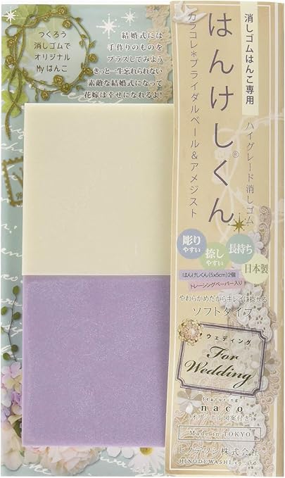 Amazon ヒノデワシ 消しゴムはんこ シャビーカラコレ Hsw 400 ウェディング 消しゴム 文房具 オフィス用品