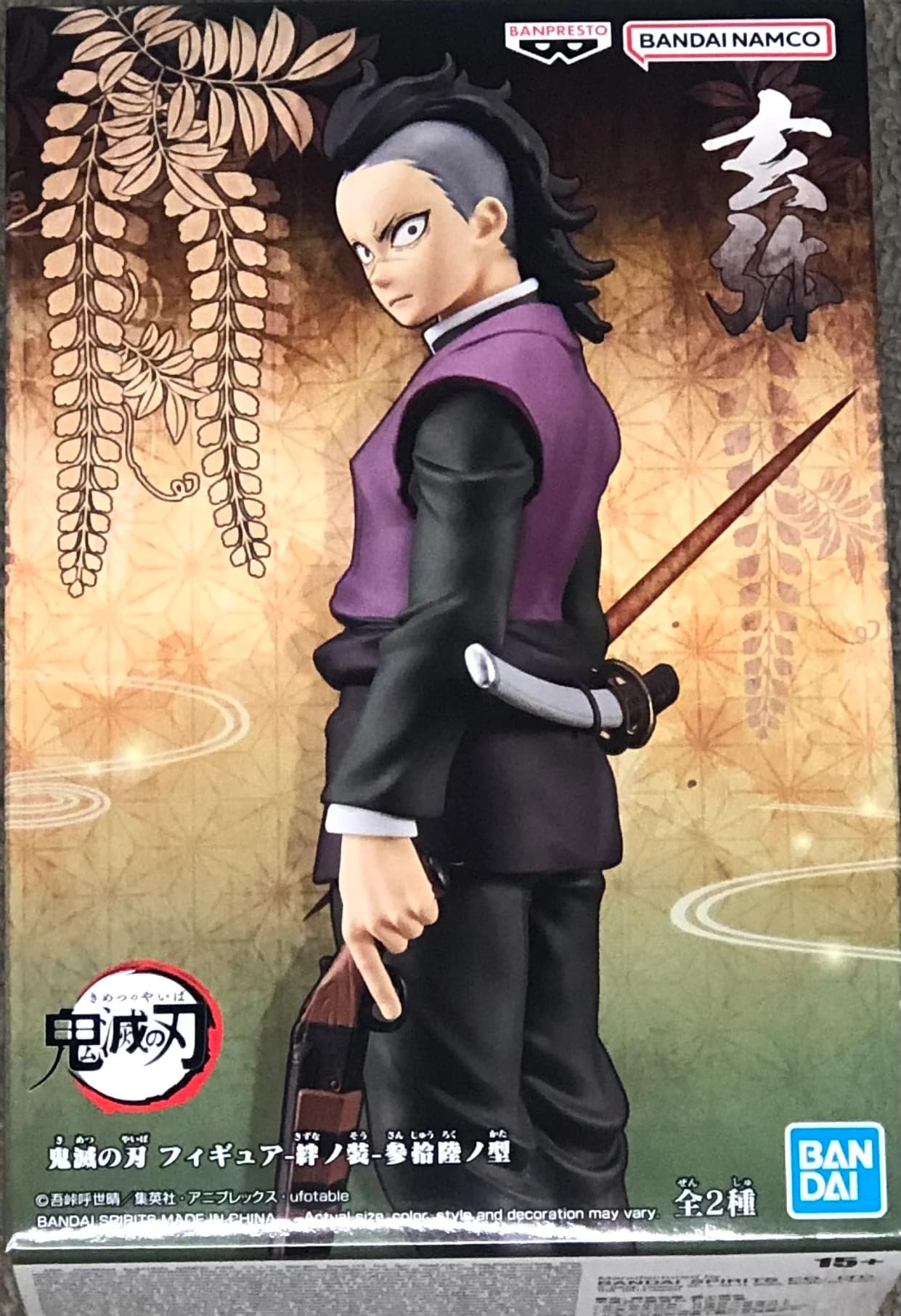 Bandai - Demon Slayer: Kimetsu No Yaiba - Vol.36 - Genya Statue