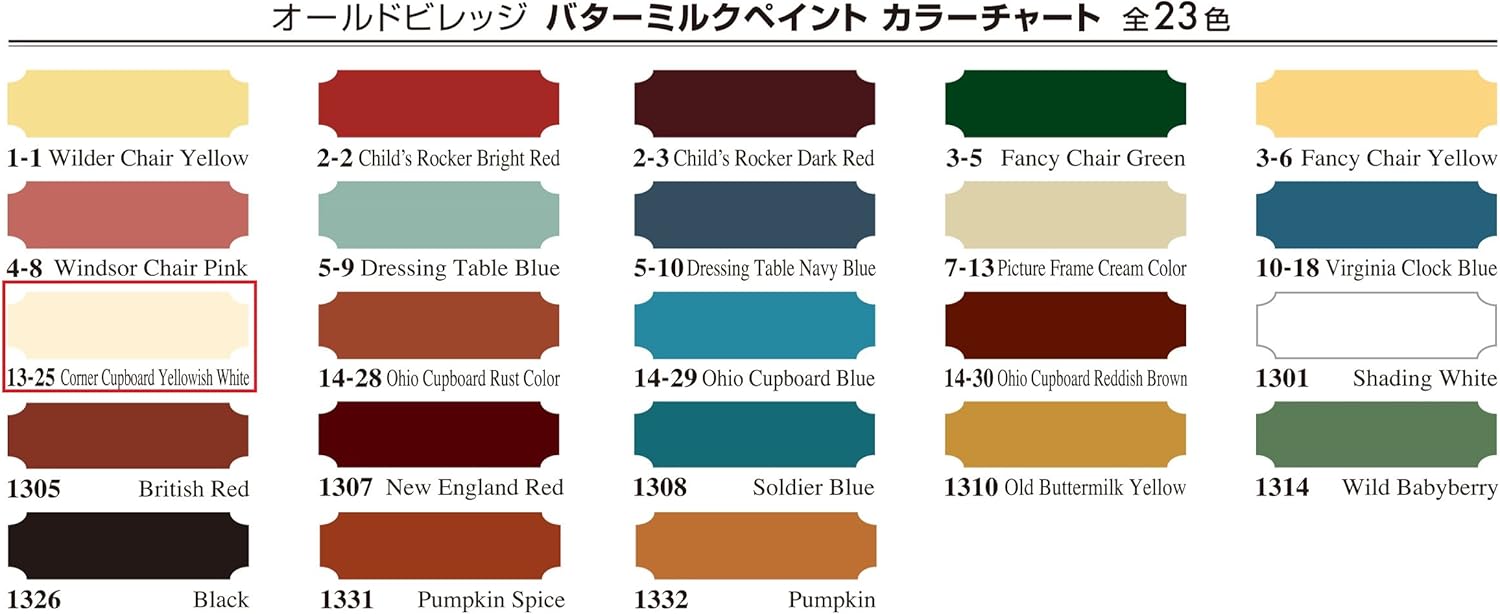 Amazon オールドビレッジ バターミルクペイント Corner Cupboard Yellowish White 0ml 13 25 Diy 工具 ガーデン