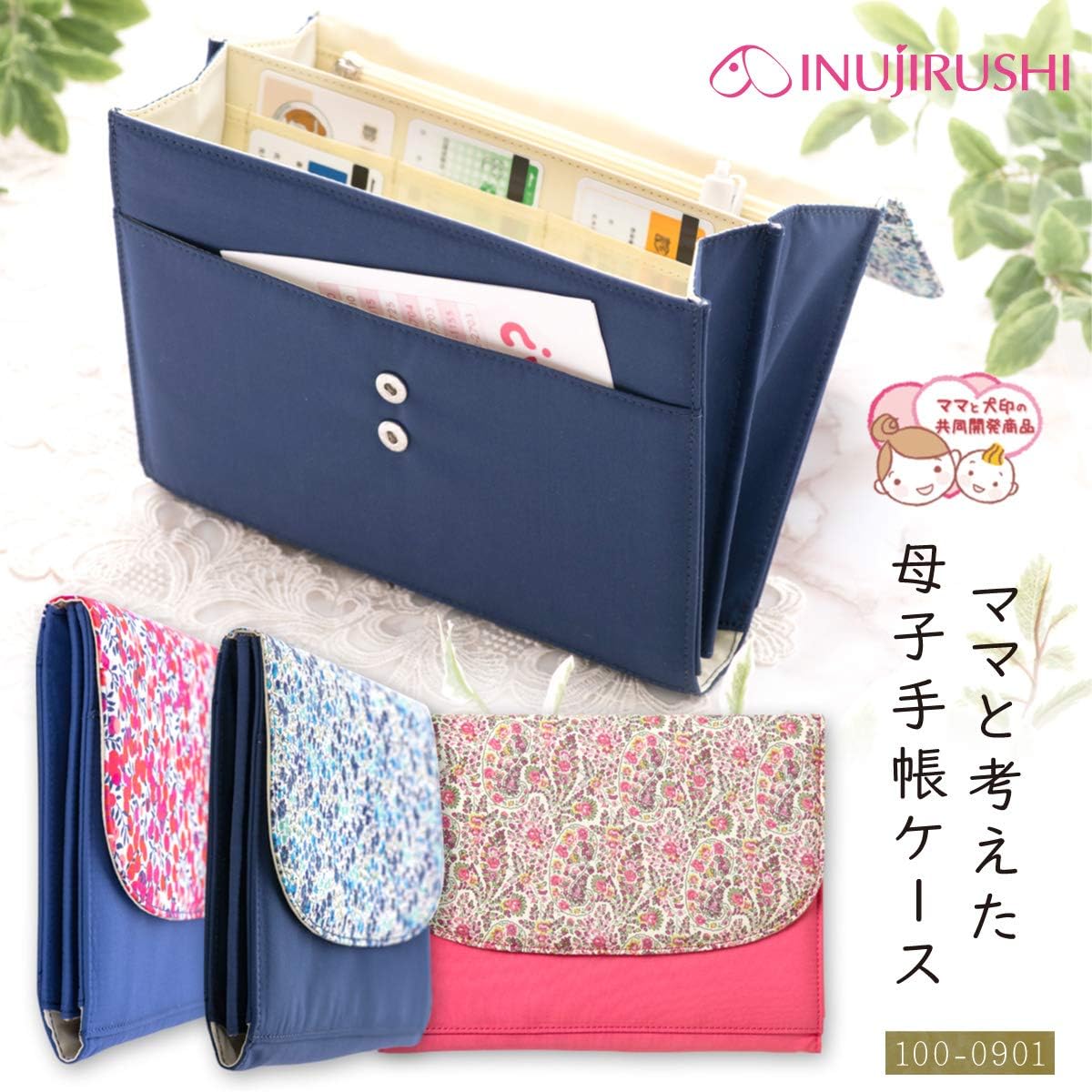 Amazon 犬印本舗 Inujirushi ママと考えた母子手帳ケース 100 0901 ライトピンク A5サイズ収納可 母子手帳ケース ベビー マタニティ 通販