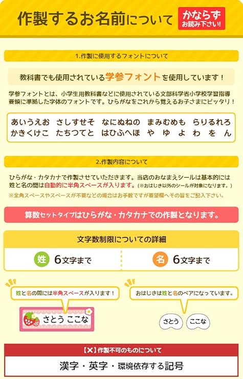 Amazon お名前シール 算数セット キッズガールmix 526枚の大容量 おはじきからケースまで貼れる7サイズ シール ステッカー 文房具 オフィス用品