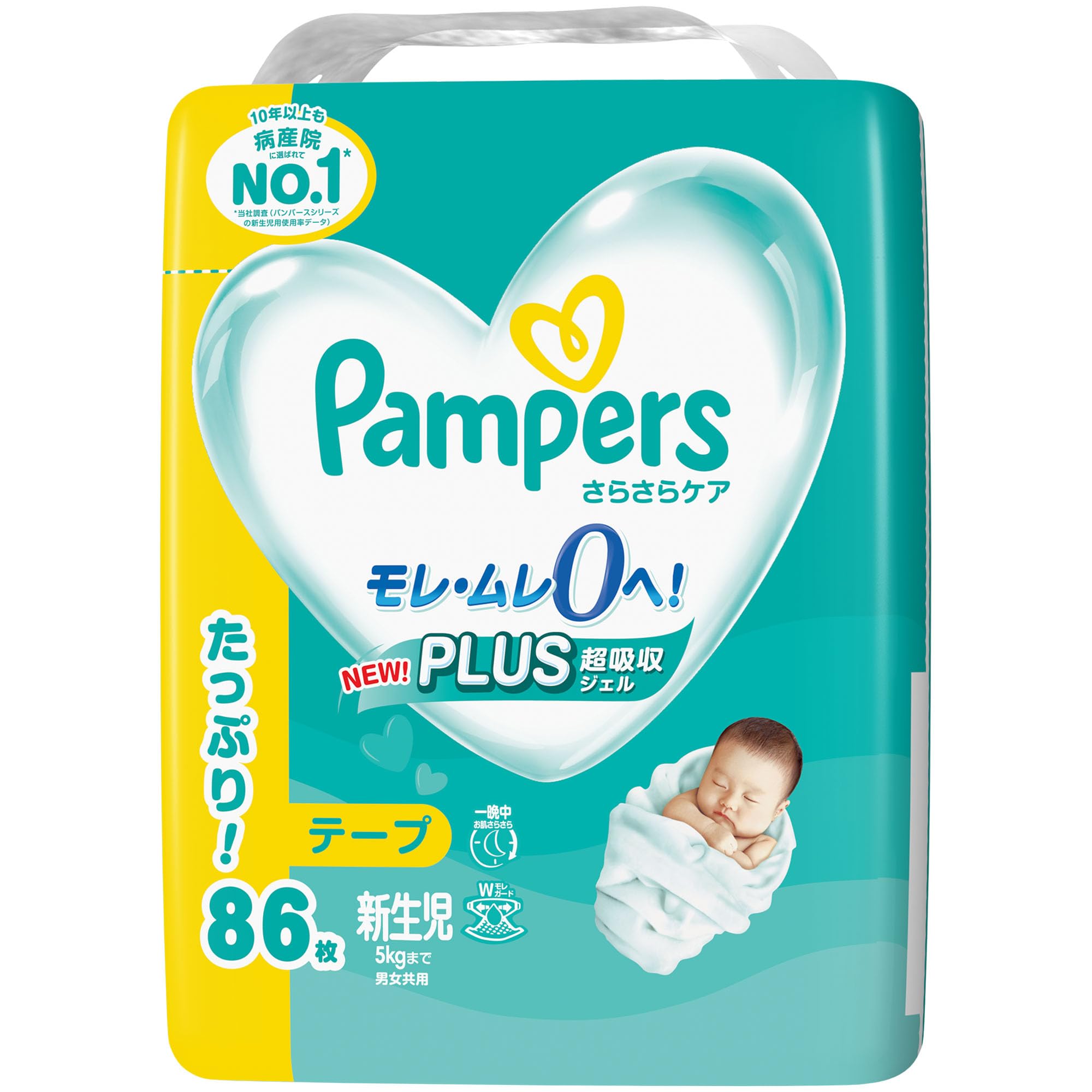【テープ 新生児サイズ】パンパース オムツ さらさらケア (5kgまで) 86枚 【Amazon.co.jp限定】商品画像