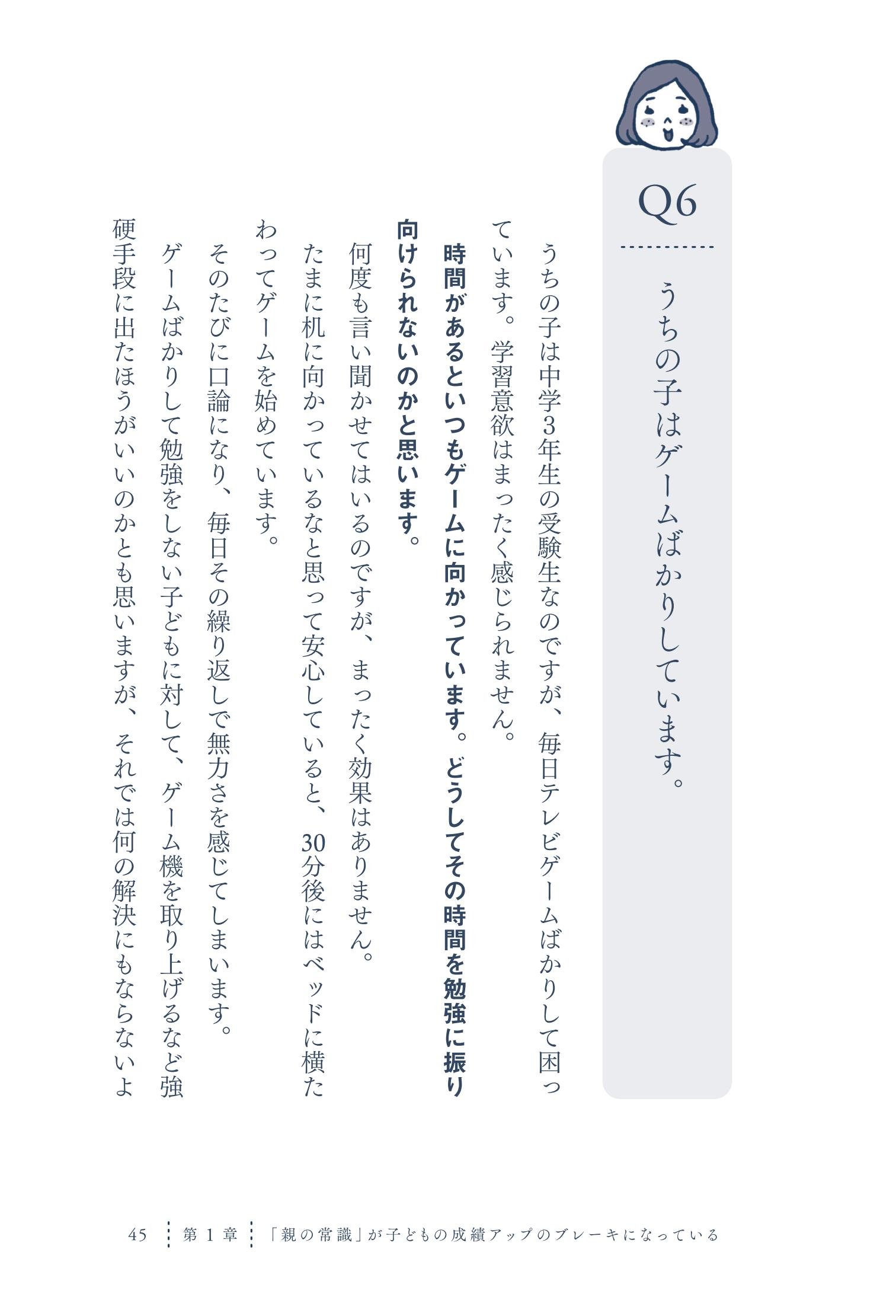 叱らない ほめない 教えない から成績は大きくあがる 伸びる子どもに変える たったひとつの約束 河原 利彦 本 通販 Amazon