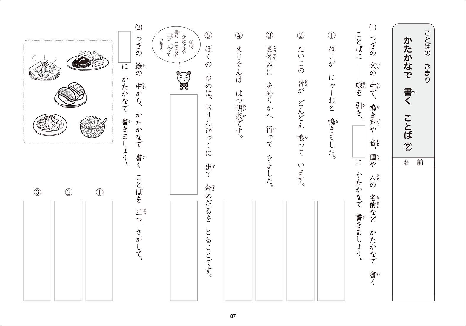 ゆっくりていねいに学びたい子のための読解ワーク 2ー2 喜楽研の支援教育シリーズ 原田善造 本 通販 Amazon
