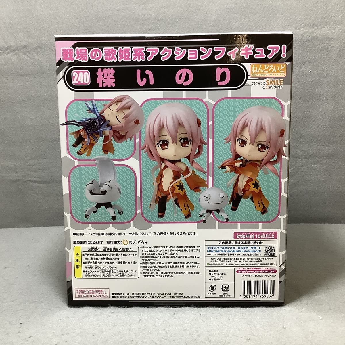 Mua ギルティクラウン ねんどろいど 240 楪いのり フィギュア