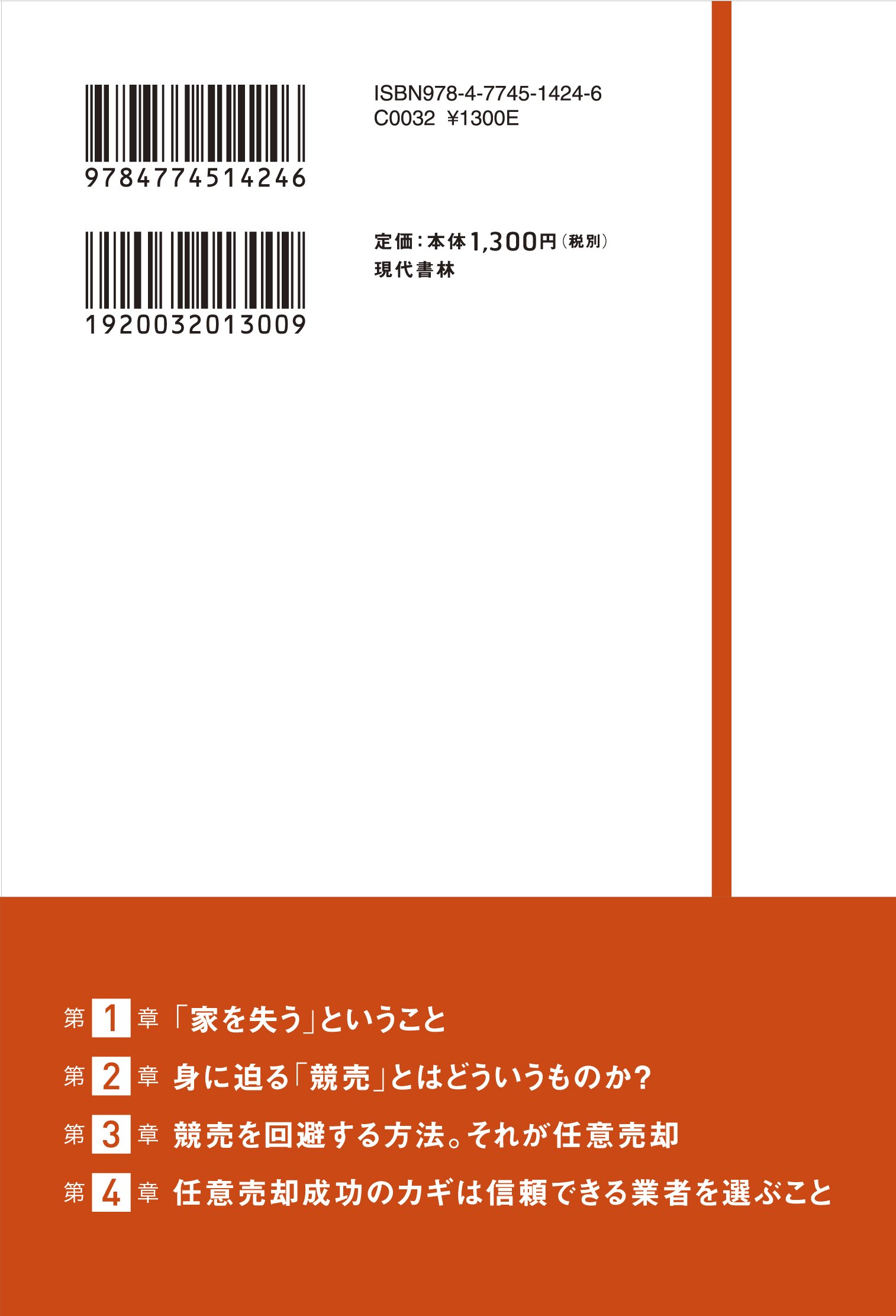 住宅ローンが払えなくても家族が幸せに暮らせるたった1つの選択肢 任意売却8つのメリット 落合 聡志 本 通販 Amazon
