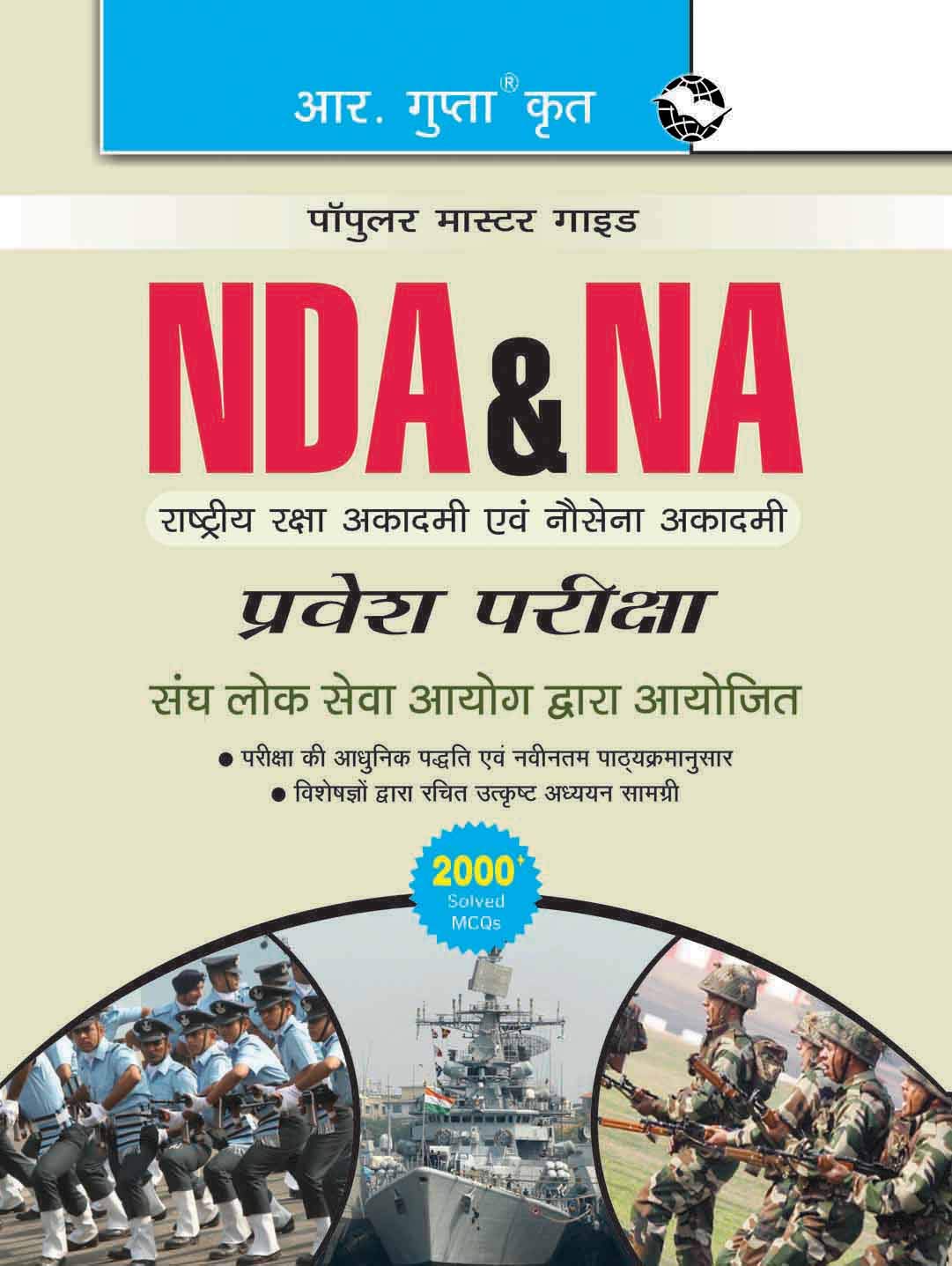NDA/NA Entrance Exam Guide NDA/NA Entrance Exam Guide