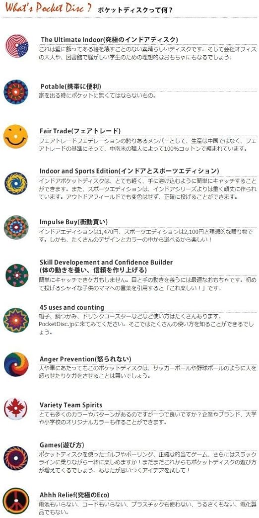 Amazon Co Jp Pocket Disc Pocket Disc Sports Edition K Handmade Made Of Cotton And Safe Flying Disc Sports