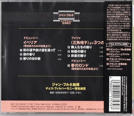 ドビュッシー イベリア 春のロンド ファリャ 三角帽子より3つの踊り Amazon Com Music