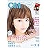 CM NOW (シーエム・ナウ) 2017年 7月号