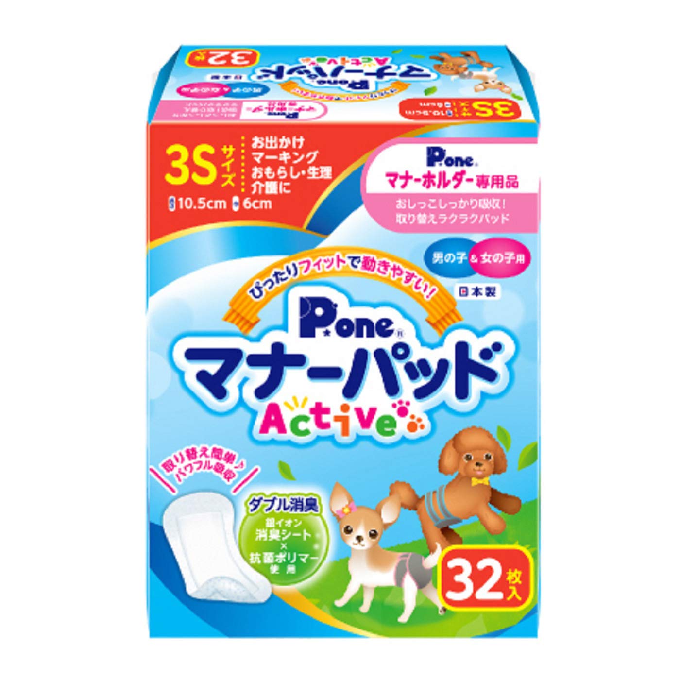 charm(チャーム) P.one 男の子&女の子用マナーパッドActive 3S 32枚商品画像