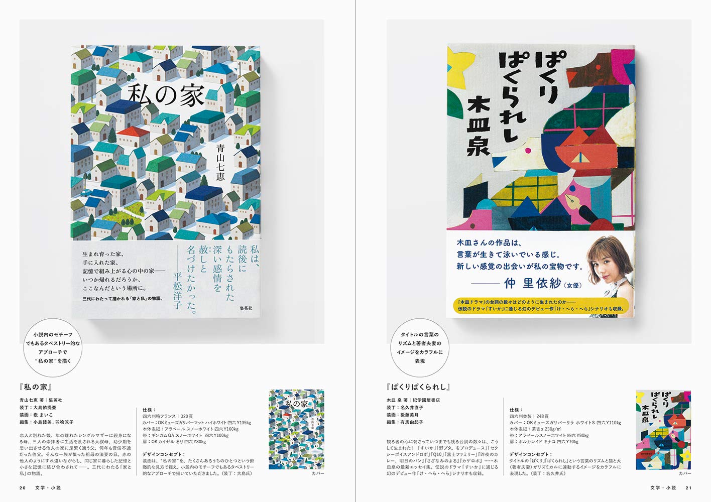 ブックデザイン365 Amazon Com Books
