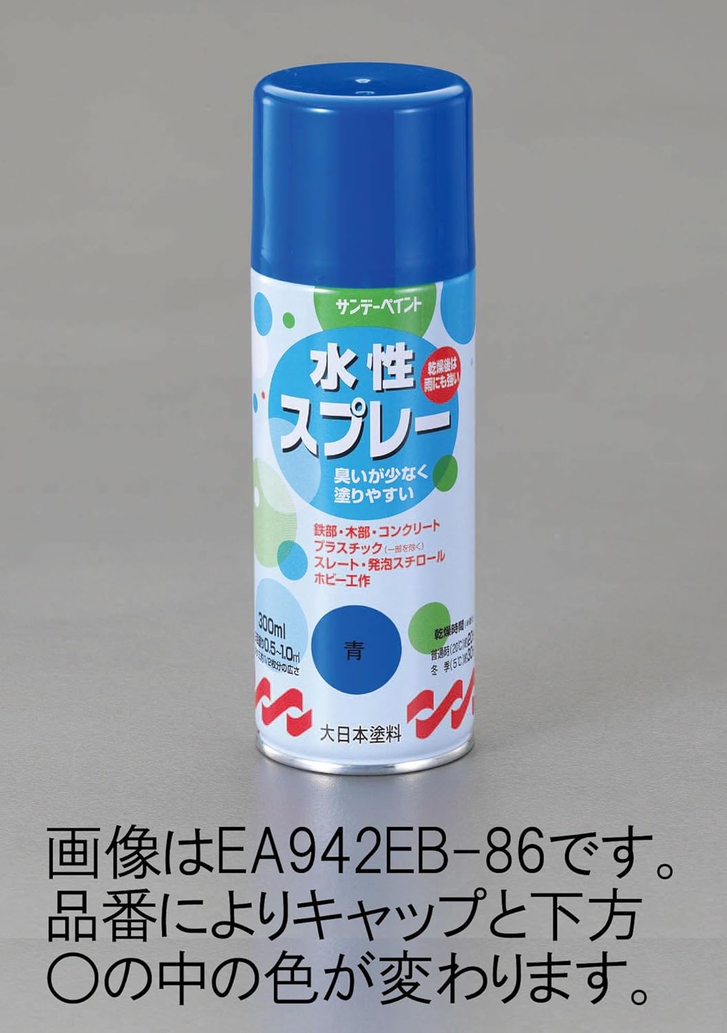 Amazon エスコ 300ml水性万能スプレー 青 Ea942eb 86 その他 Diy 工具 ガーデン