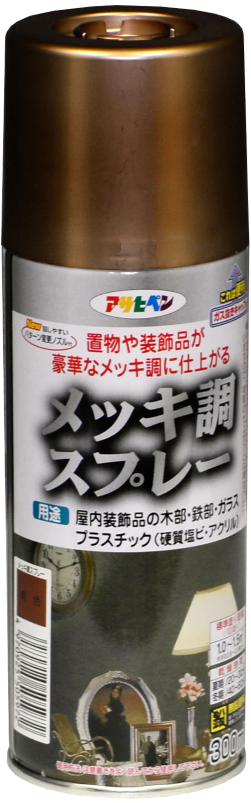 アサヒペン メッキ調スプレー 300ML 銅色 ツヤあり だ円吹き パターン変更ノズル 安全ガス抜きキャップ付き 日本製商品画像