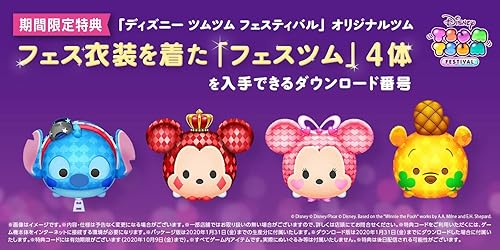 Nintendo Switch - ★保証店舗印有り★ ツムツム ニンテンドースイッチ 限定特典付き ☆保証店舗印有り☆ ツムツム ニンテンドースイッチ 限定特典付き