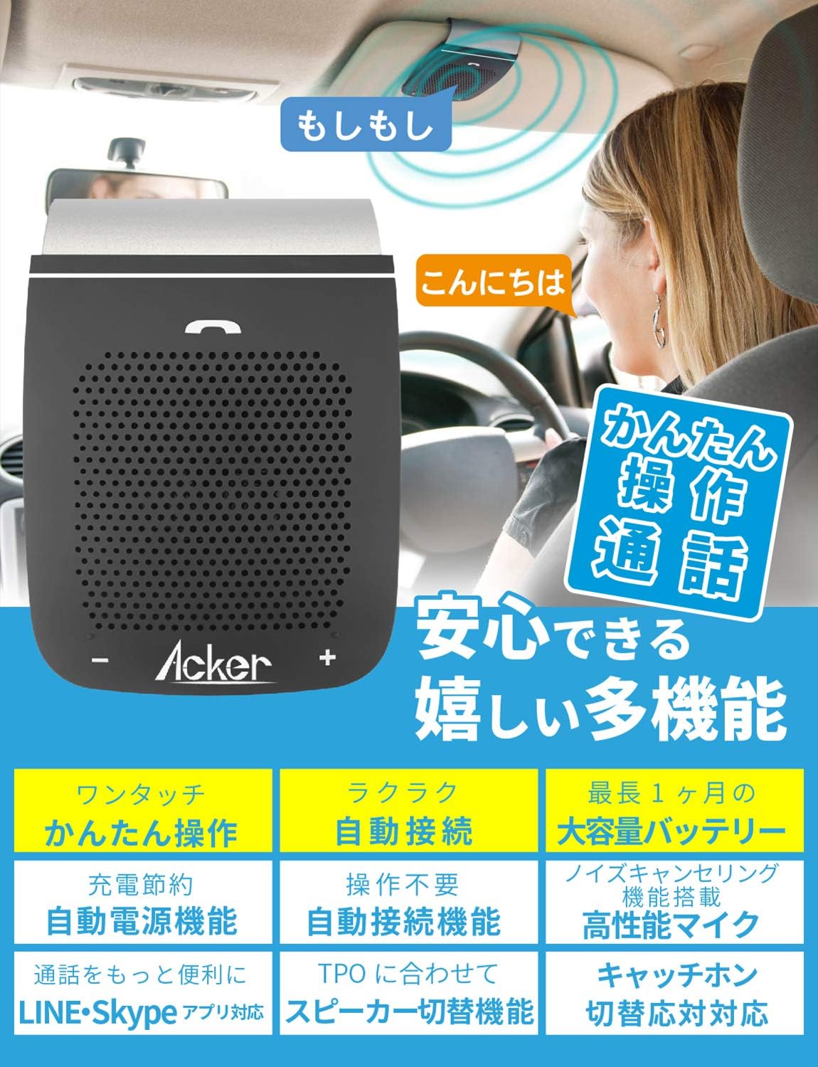 Amazon Acker ハンズフリー Bluetooth 車載 通話キット ワイヤレス スピーカー 電話 音楽再生 サンバイザー取付 Acker スピーカー