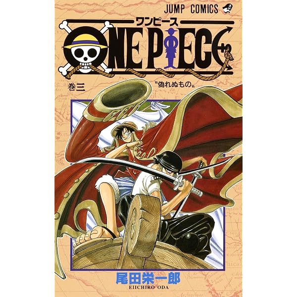 ONE PIECE ワンピース 2巻 初版 Amazon.com: One Piece, Vol. 2 