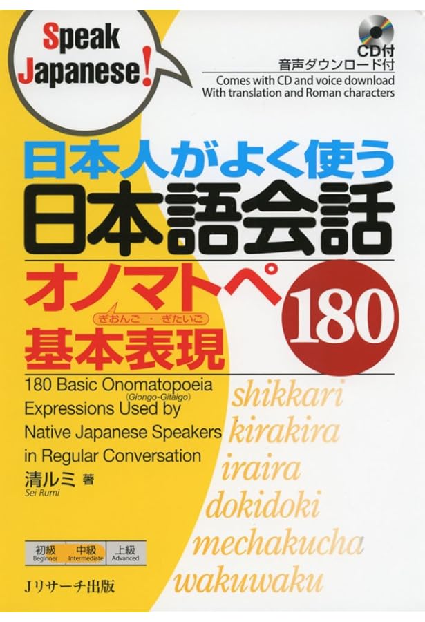 Amazon.com: 200 Quick and Easy Phrases for Japanese Conversation