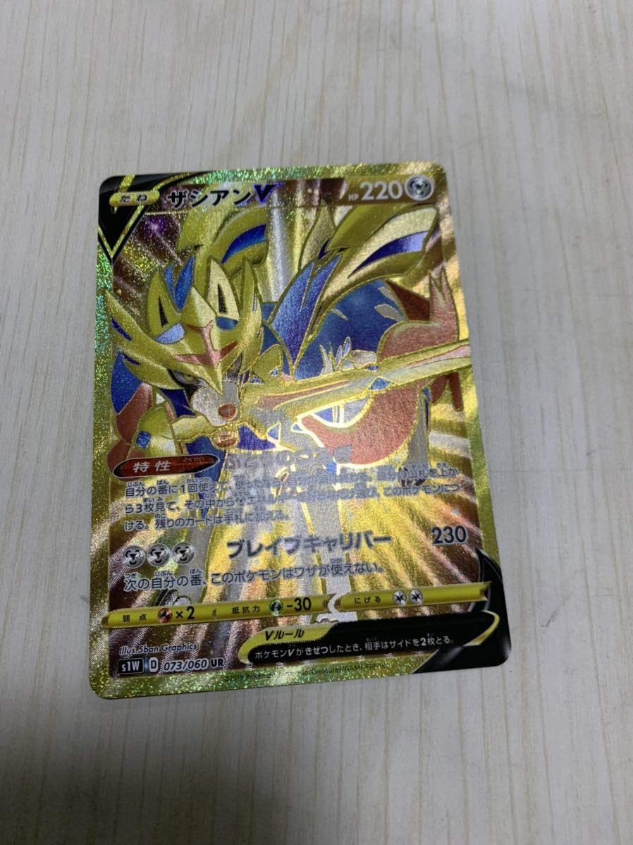 Amazon ポケモンカード ソード シールド ザシアン Ur レア おもちゃ ホビー