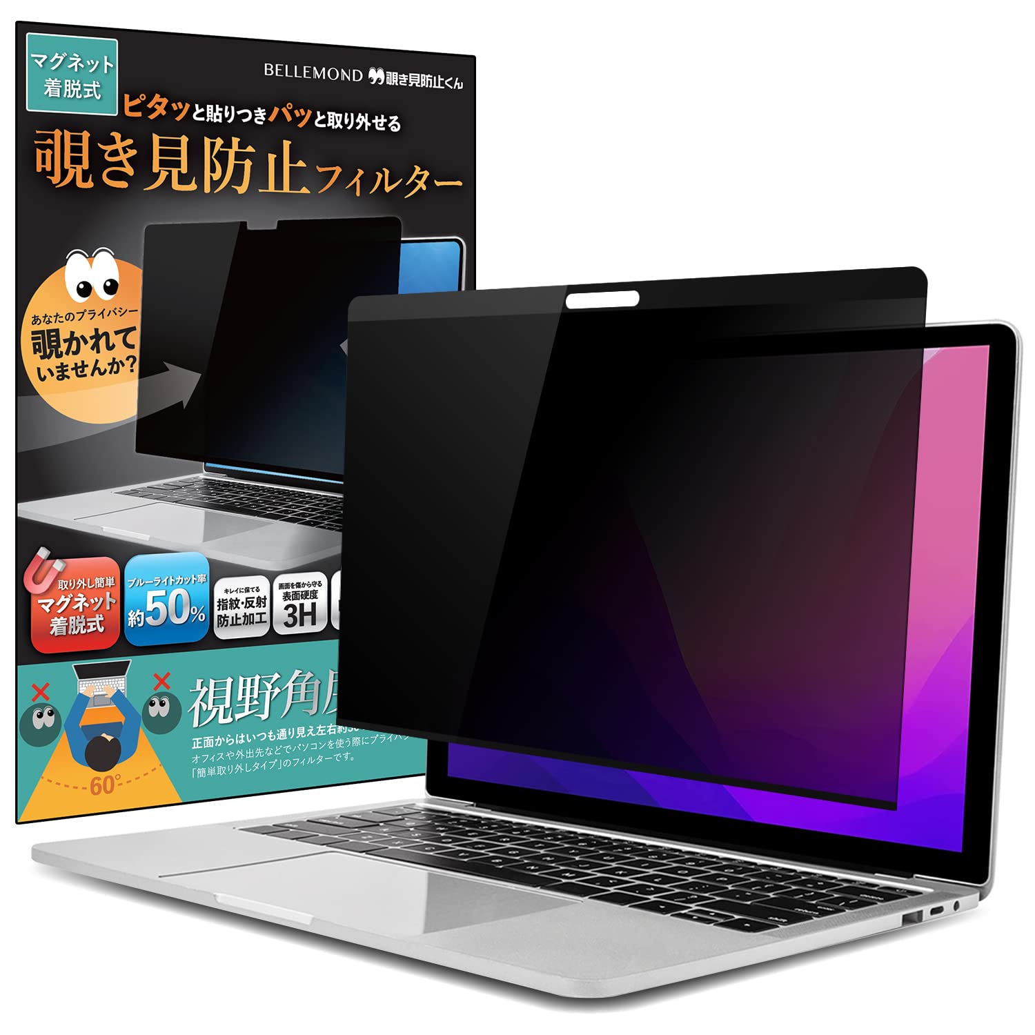 Belmond MacBook Air 13 M1 / MacBook Pro 13