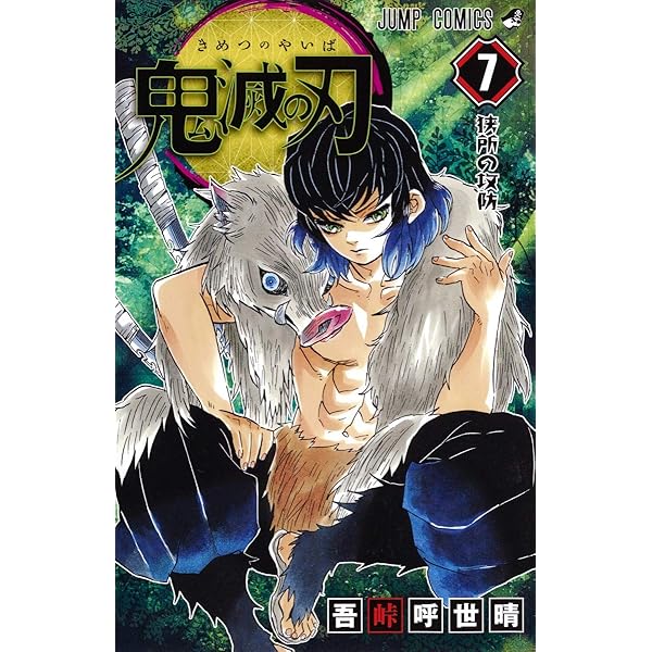 Amazon.com: Devil's Blade 8 (Japanese Edition): 9784088812120