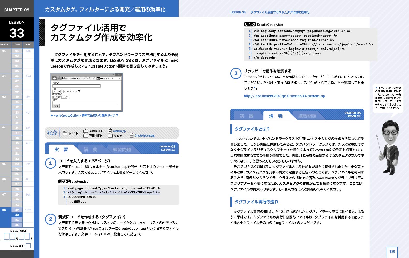 10日でおぼえるjsp サーブレット入門教室 第4版 山田 祥寛 本 通販 Amazon