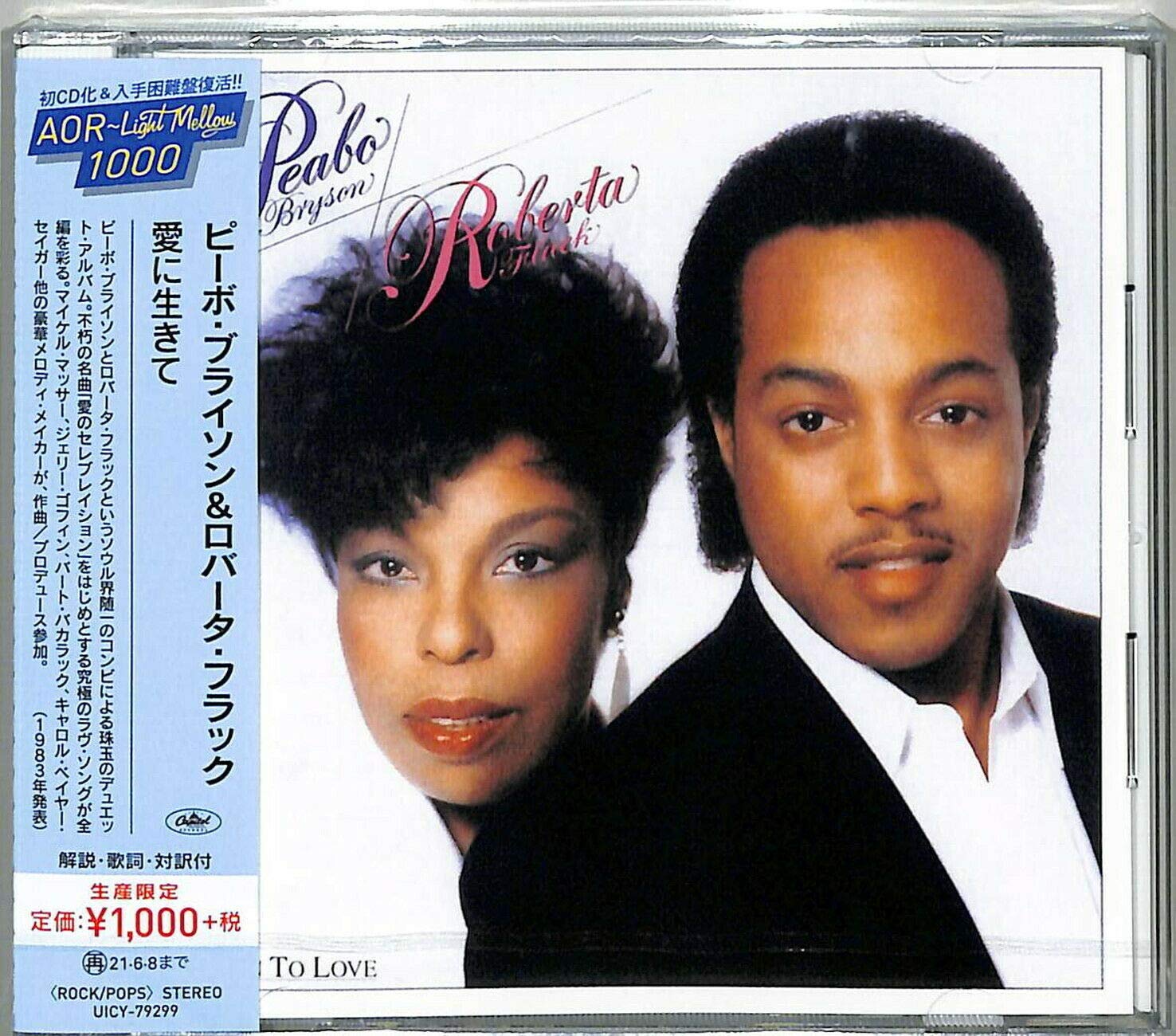 Roberta Flack And Peabo Bryson Songs