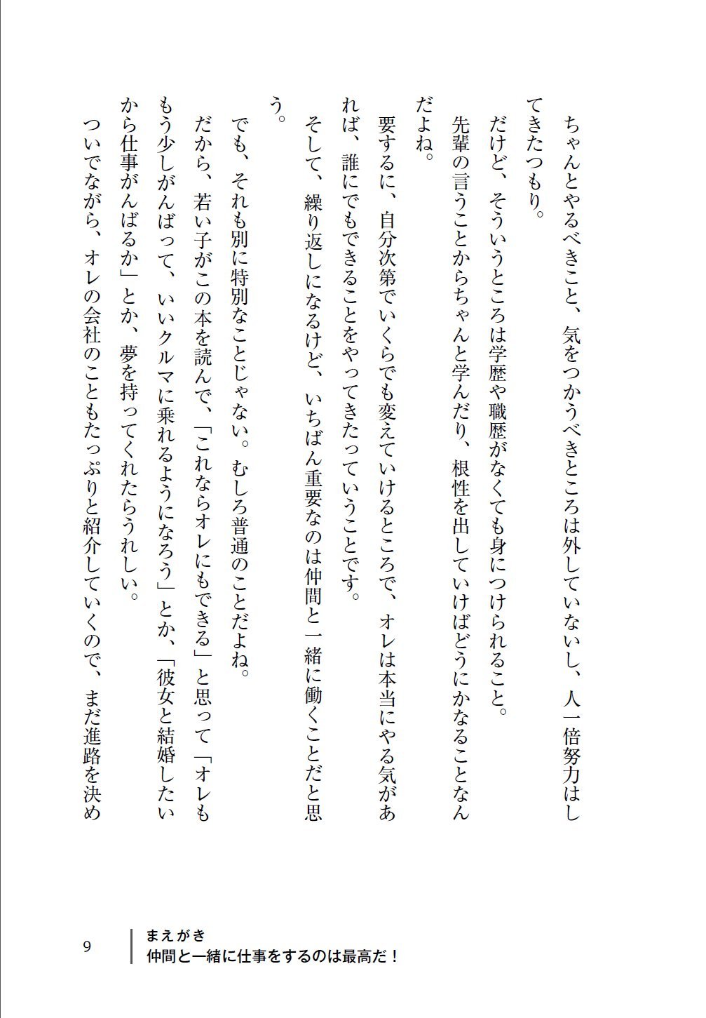 腕ひとつで稼いで 仲間を守れる男になれ 五島 学 本 通販 Amazon