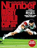 Number PLUS 「完全保存版 ラグビーW杯2019 桜の証言。」 (Sports Graphic Number PLUS(スポーツ・グラフィック ナンバープラス))