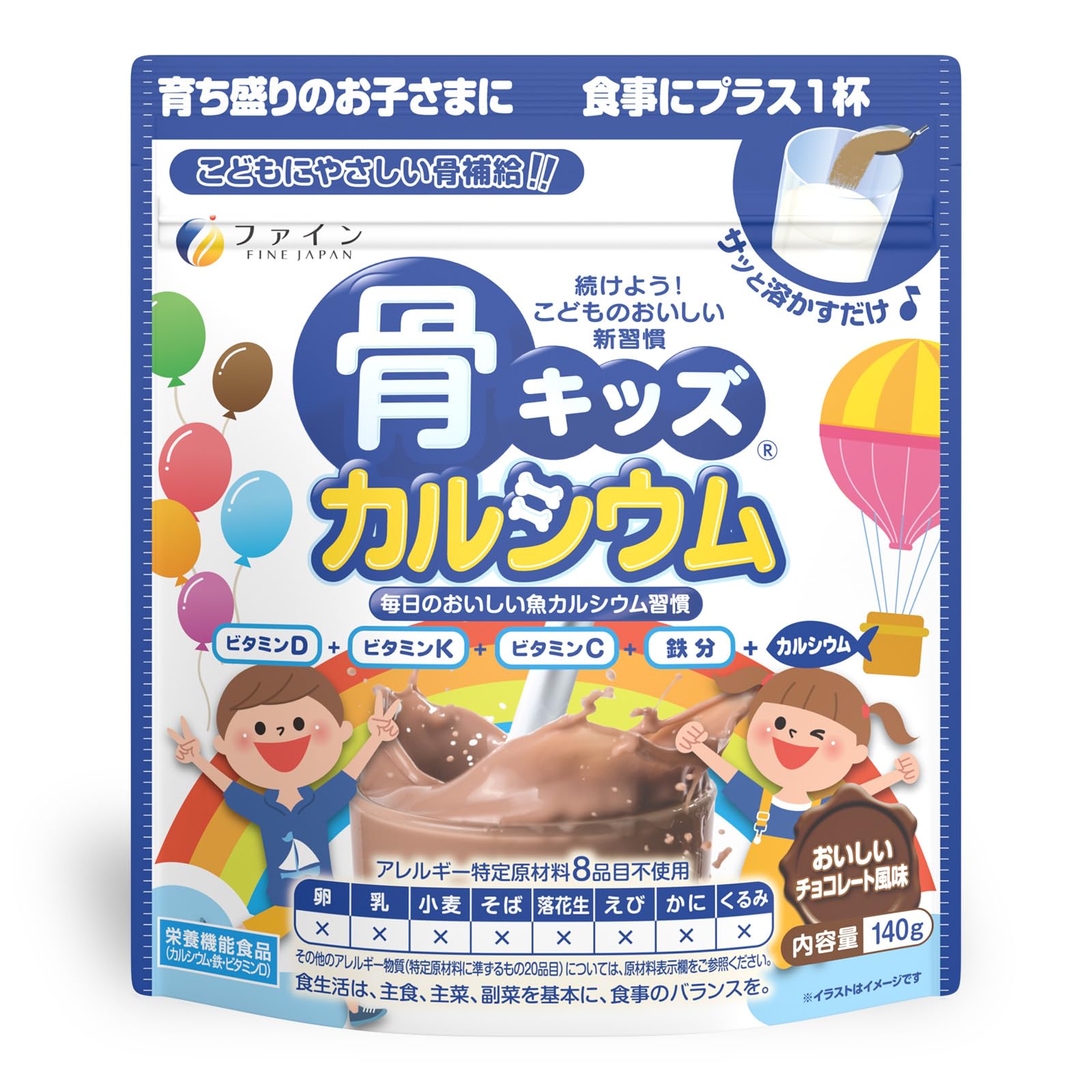 ファイン 骨キッズカルシウム チョコレート風味 カルシウム 鉄 ビタミンC ビタミンD 配合 国内生産 14杯分 (1回10g/140g入)商品画像