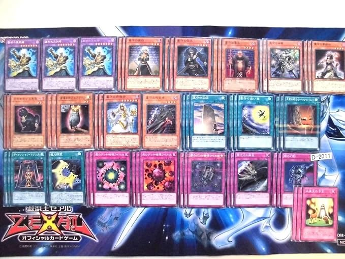 Amazon 遊戯王 最新 墓守 デッキ パーツ 60枚 D 11 303 トレカ 通販
