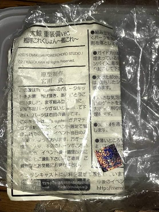 Amazon T S System 大鯨 重装備 Ver 艦隊これくしょん 艦これ ガレージキット ワンフェス 正規品 アニメ 萌えグッズ 通販