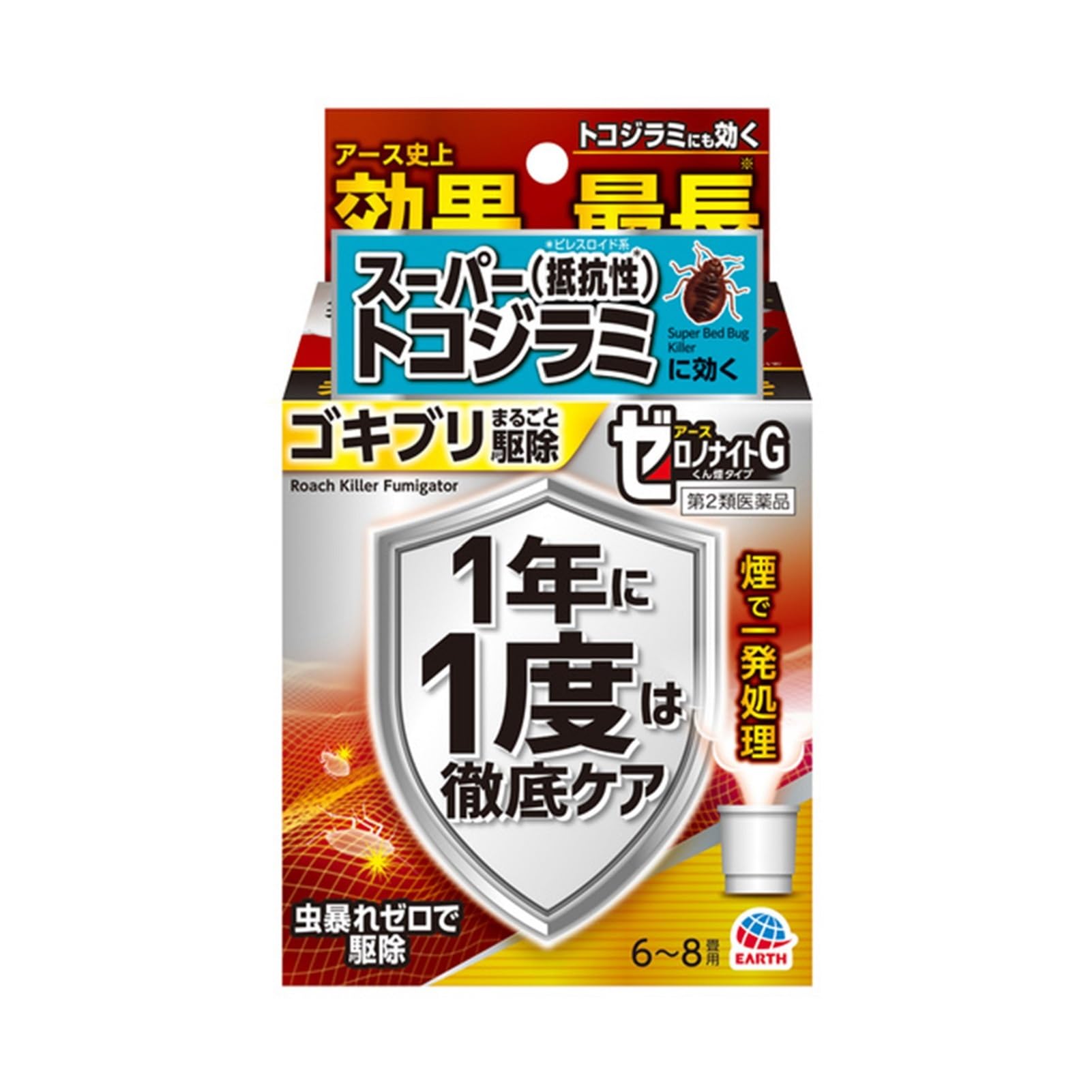 ゼロノナイト ゼロノナイトG ゴキブリ・トコジラミ用 くん煙剤の商品画像