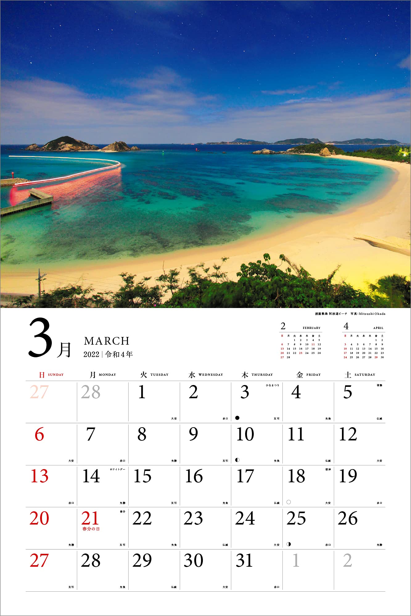 Amazon Co Jp 限定 22 美しい沖縄の海 カレンダー 特典 2種もらえる 沖縄の海を堪能できるスマホ壁紙 美しい沖縄の海 画像データ配信 カレンダー Mdn編集部 本 通販 Amazon