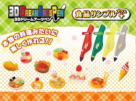 Amazon メガハウス 3dドリームアーツペン 食品サンプルプラス メイキングトイ おもちゃ