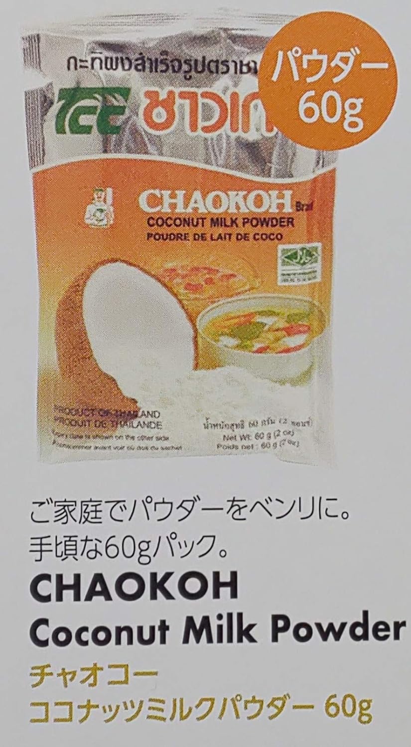 Amazon チャオコー ココナッツミルク パウダー 60g 72p 業務用 売店用など Yayoi Good Food フルーツの缶詰 瓶詰 通販
