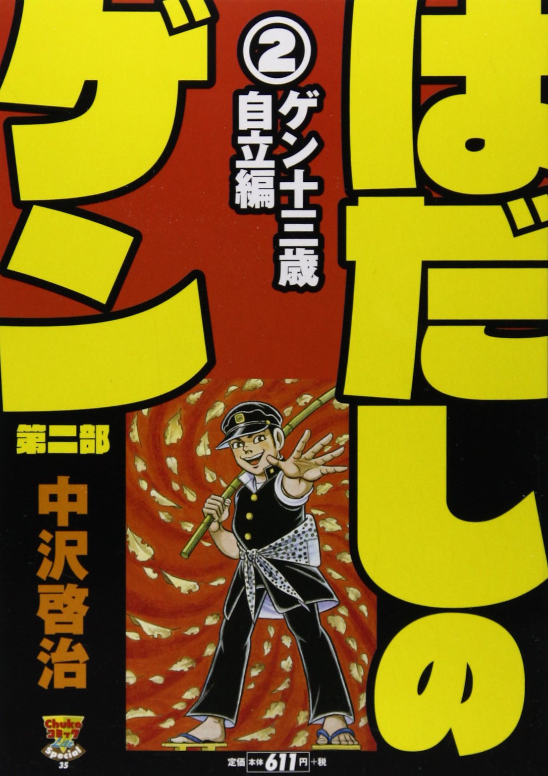 レッド系正規激安 はだしのゲン 涙の爆発 実写版 日本映画 Dvd ブルーレイレッド系 15 625 Www Extrema Mg Gov Br