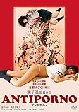 ANTIPORNO [DVD]